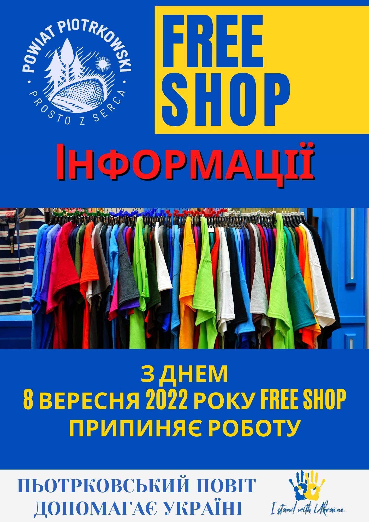 Iнформації ! З днем 8 вересня 2022 року FREE SHOP припиняє роботу